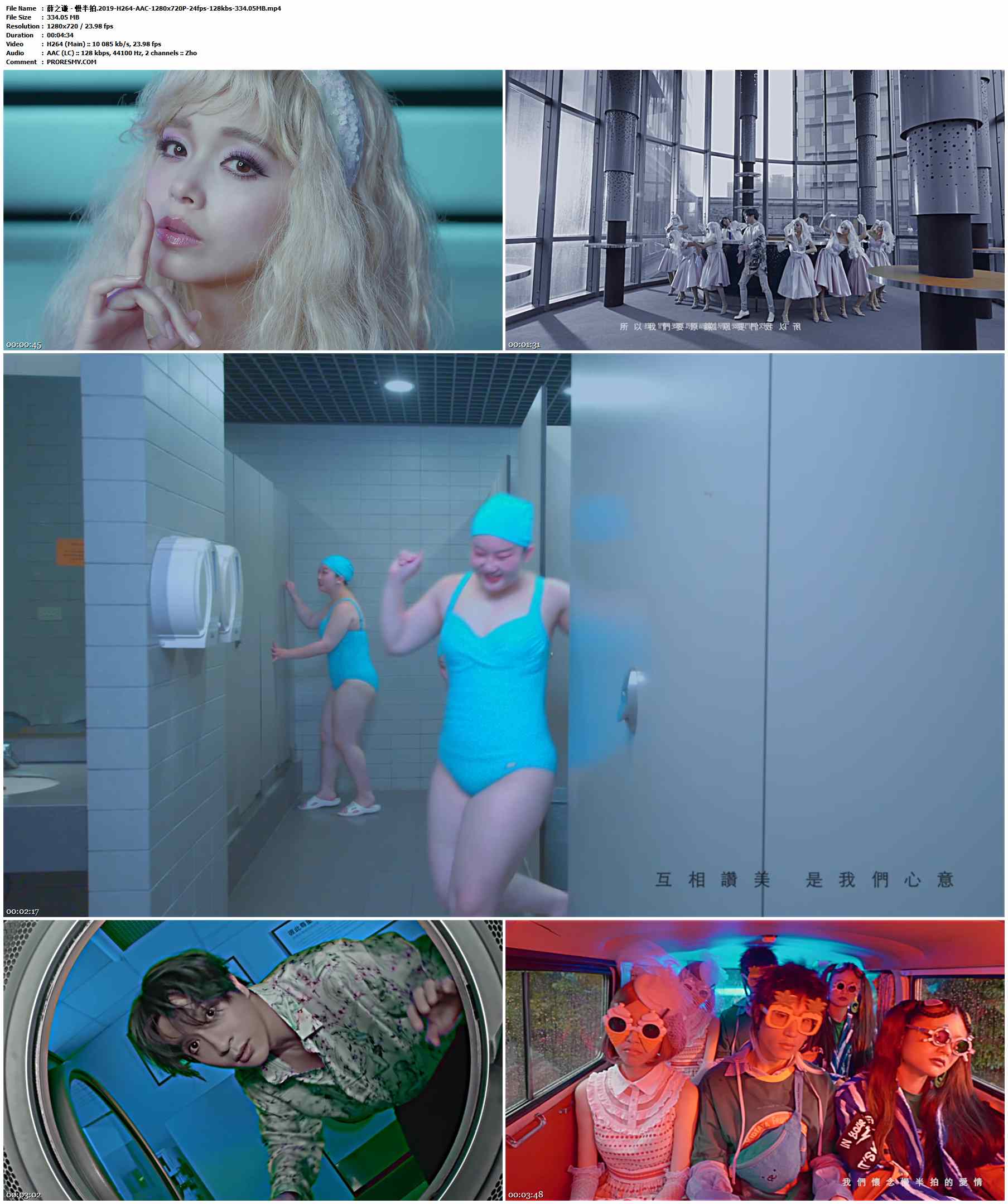 薛之谦 - 慢半拍.2019-H264-AAC-1280x720P-24fps-128kbs-334.05MB官方MV_高清MV